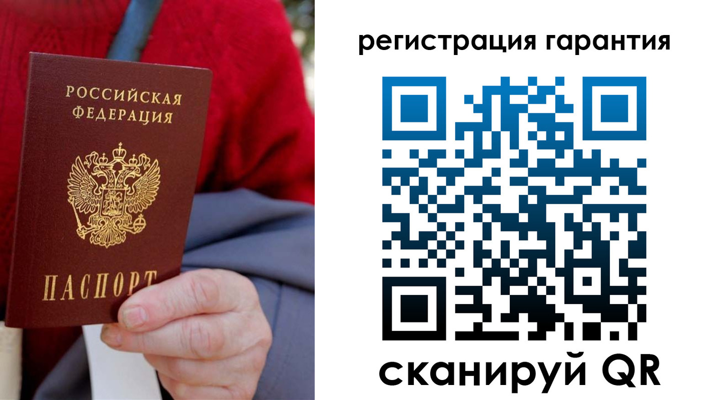 прописка штамп в Шлиссельбурге